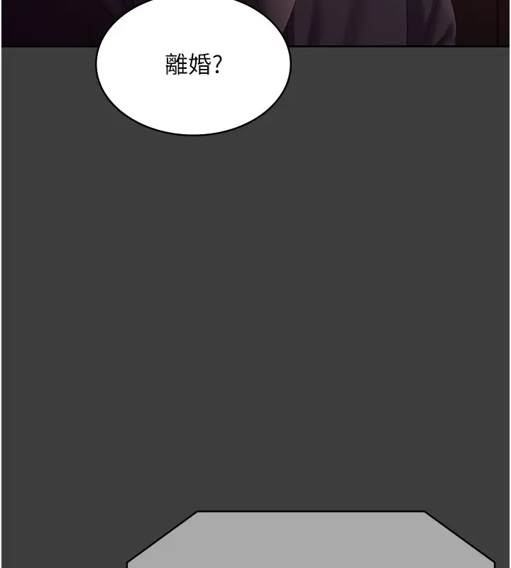 漫画《老板娘的诱惑》第68话第57张图