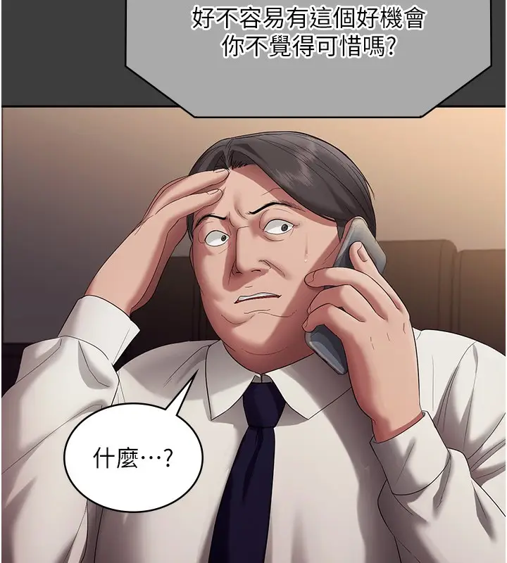漫画《老板娘的诱惑》第68话第58张图