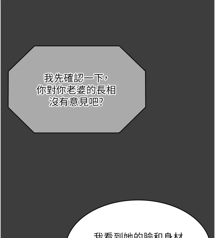 漫画《老板娘的诱惑》第68话第60张图