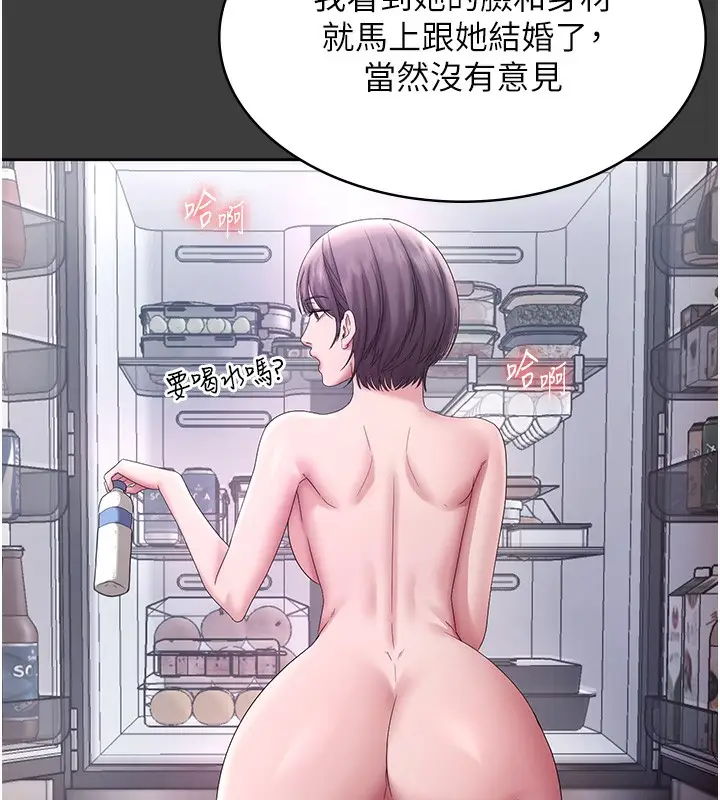 漫画《老板娘的诱惑》第68话第61张图