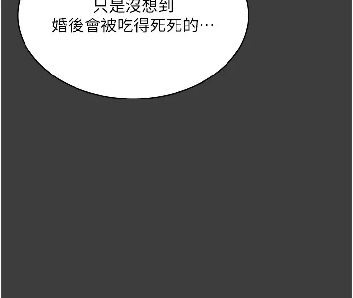 漫画《老板娘的诱惑》第68话第63张图