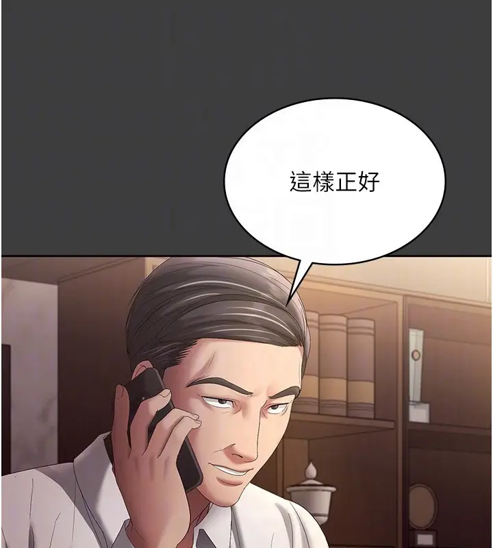 漫画《老板娘的诱惑》第68话第64张图
