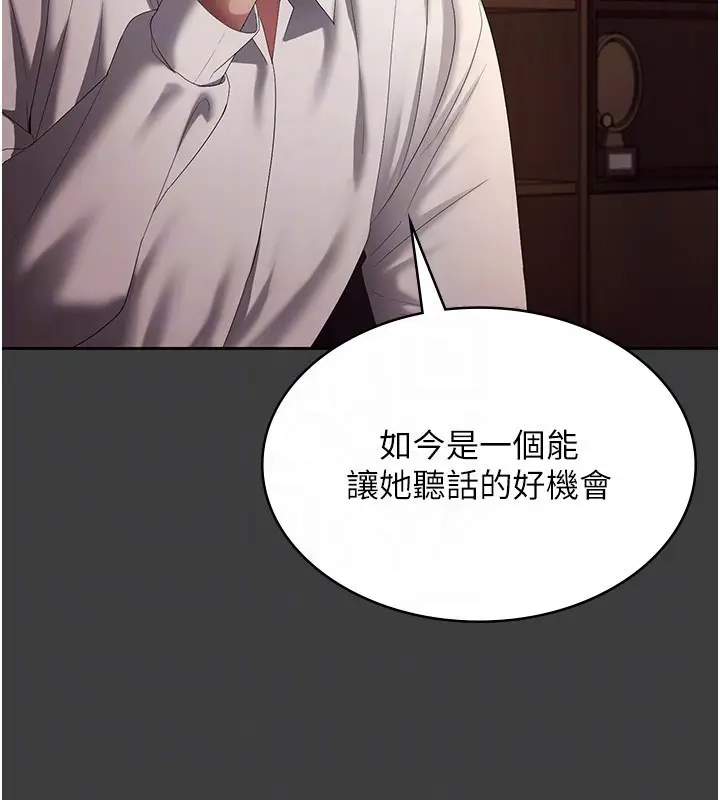 漫画《老板娘的诱惑》第68话第65张图