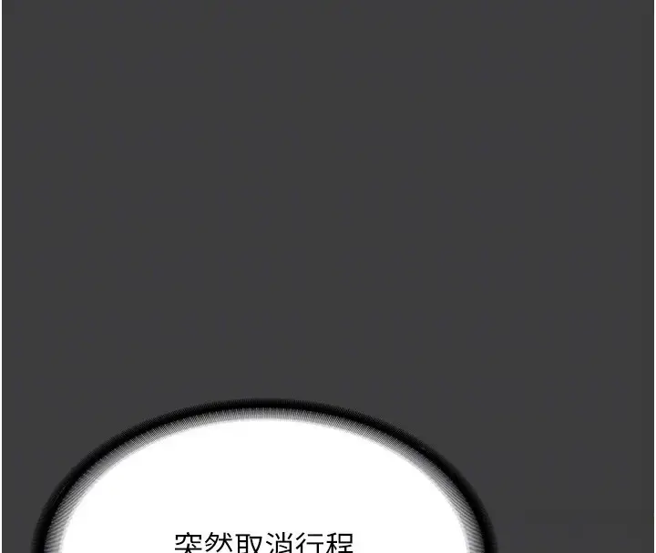 漫画《老板娘的诱惑》第68话第67张图