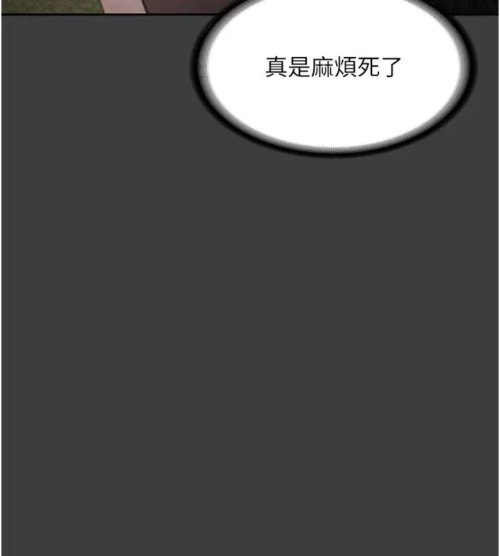 漫画《老板娘的诱惑》第68话第69张图