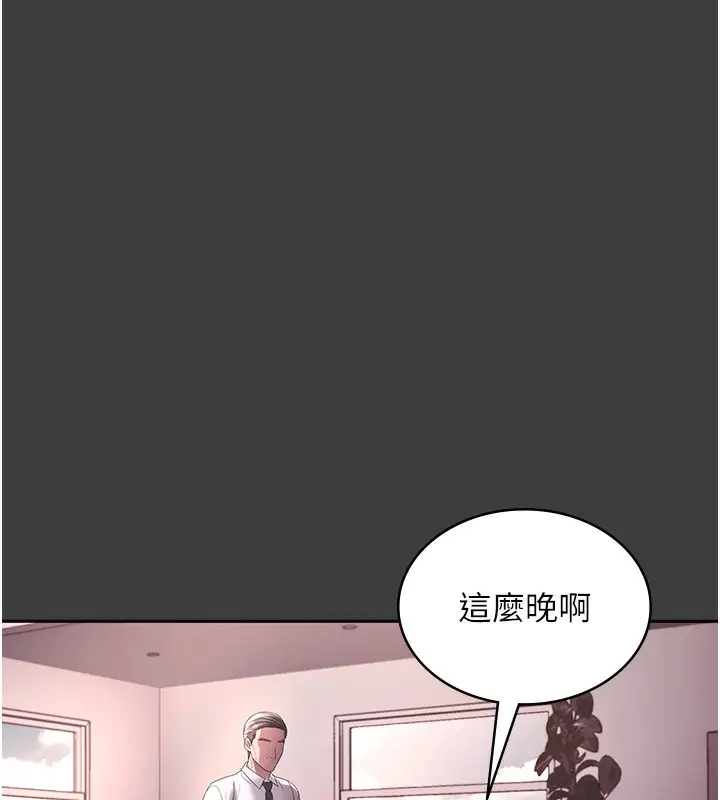 漫画《老板娘的诱惑》第68话第72张图