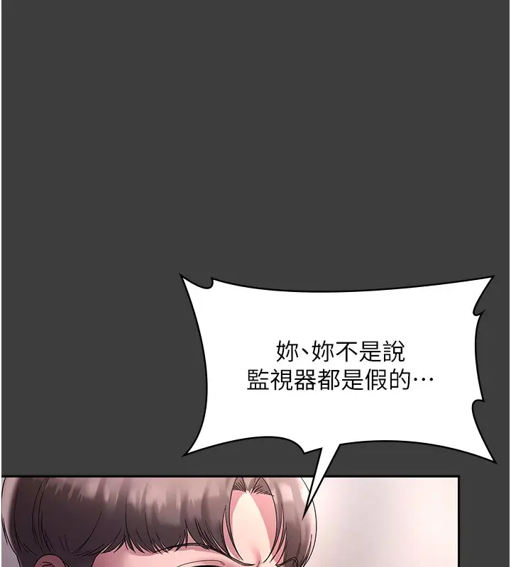 漫画《老板娘的诱惑》第68话第76张图