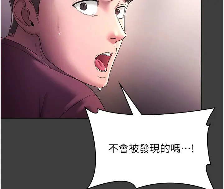 漫画《老板娘的诱惑》第68话第77张图