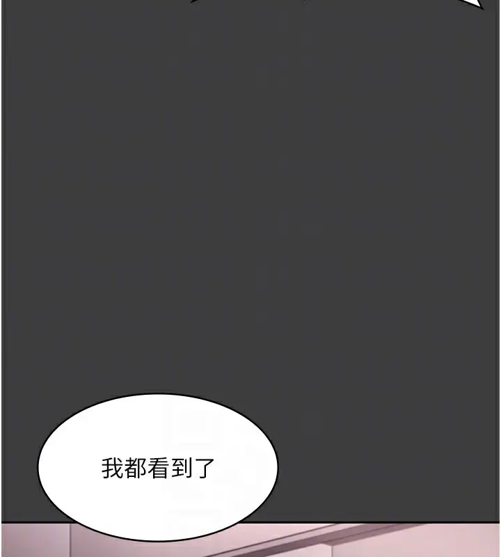 漫画《老板娘的诱惑》第68话第78张图