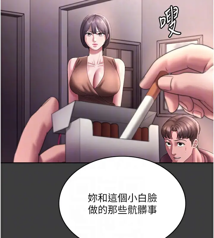 漫画《老板娘的诱惑》第68话第79张图