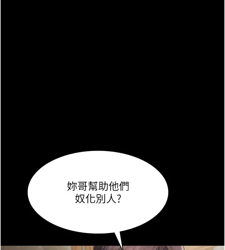 漫画《老板娘的诱惑》第68话第8张图