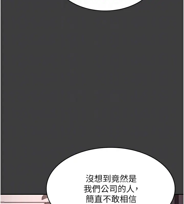 漫画《老板娘的诱惑》第68话第80张图