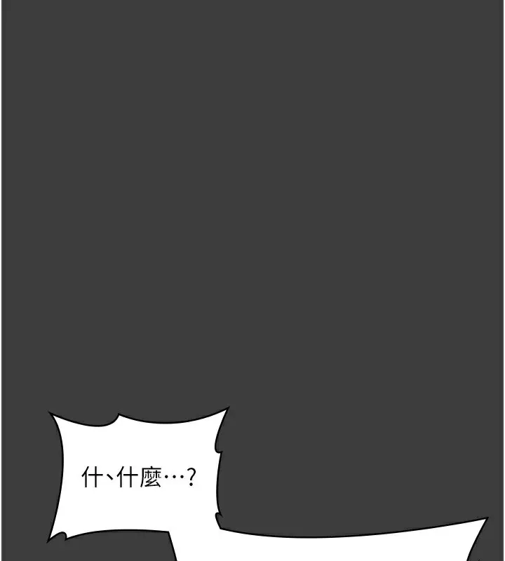 漫画《老板娘的诱惑》第68话第82张图