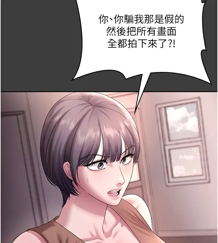 漫画《老板娘的诱惑》第68话第83张图
