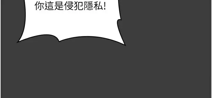 漫画《老板娘的诱惑》第68话第85张图