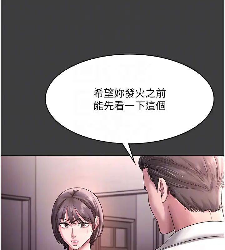 漫画《老板娘的诱惑》第68话第86张图