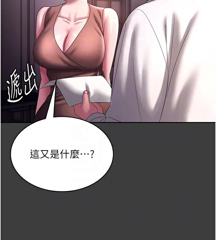 漫画《老板娘的诱惑》第68话第87张图
