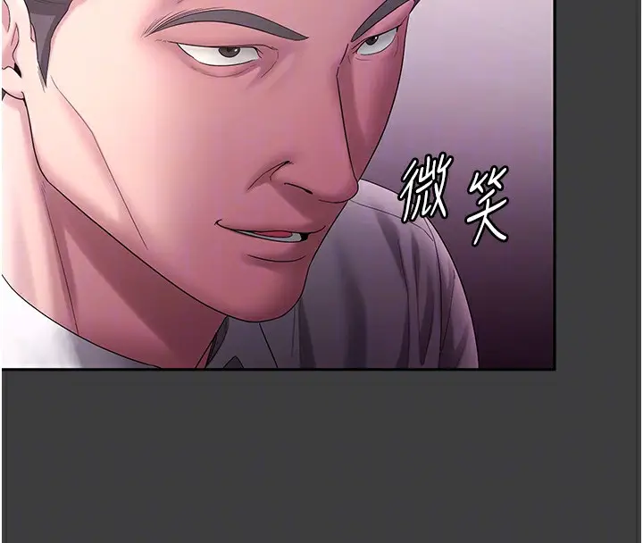 漫画《老板娘的诱惑》第68话第89张图
