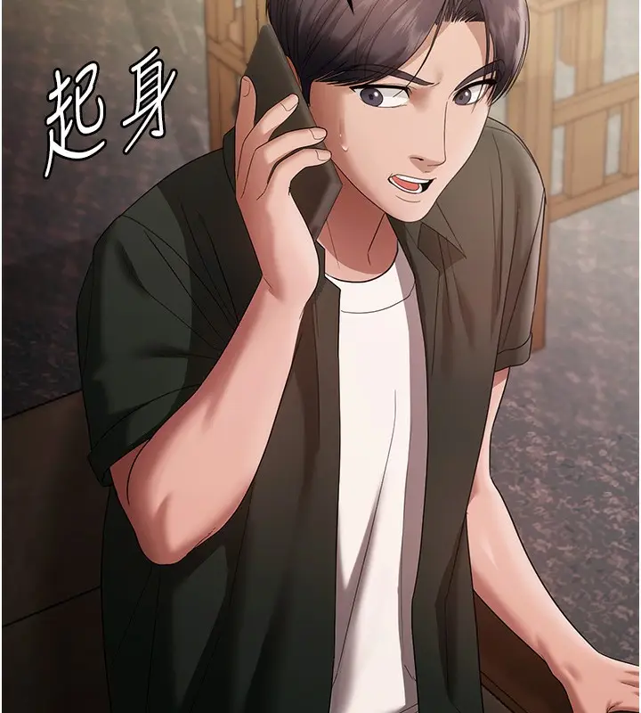 漫画《老板娘的诱惑》第68话第9张图
