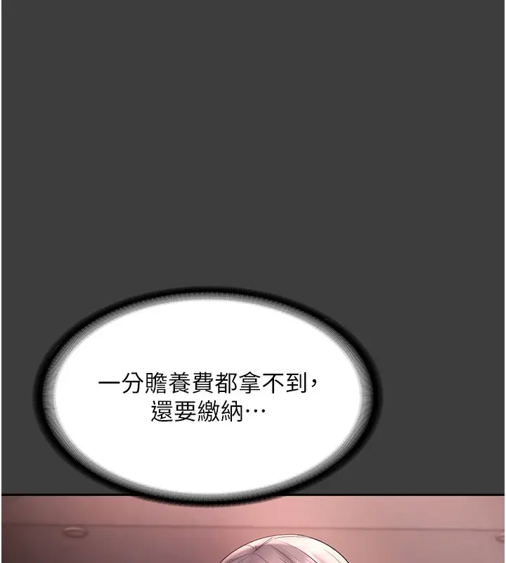 漫画《老板娘的诱惑》第68话第90张图