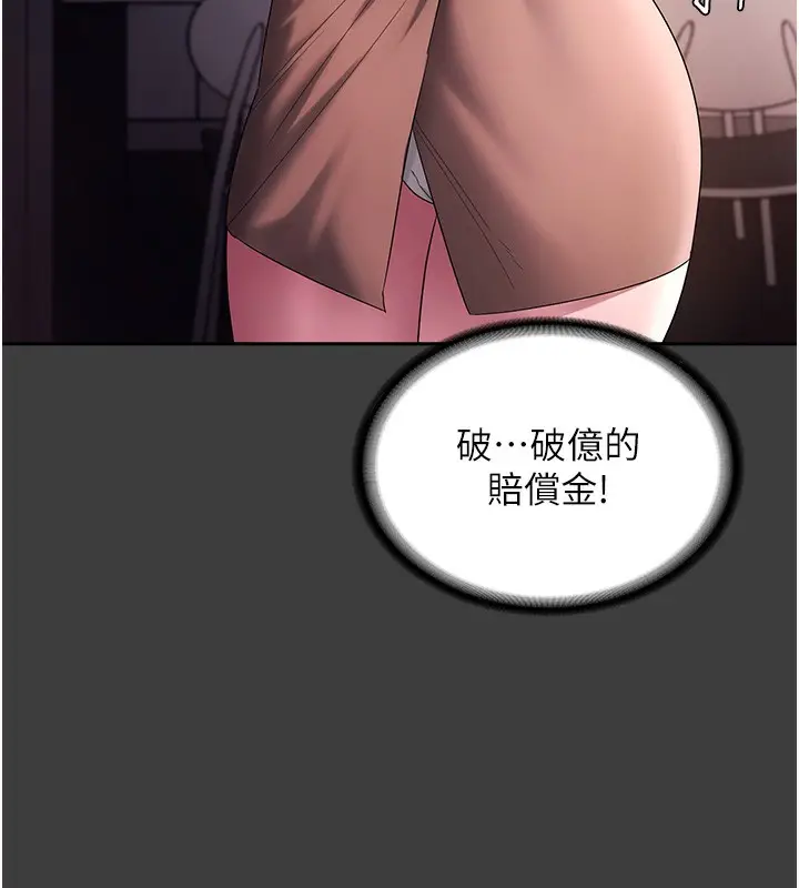 漫画《老板娘的诱惑》第68话第92张图