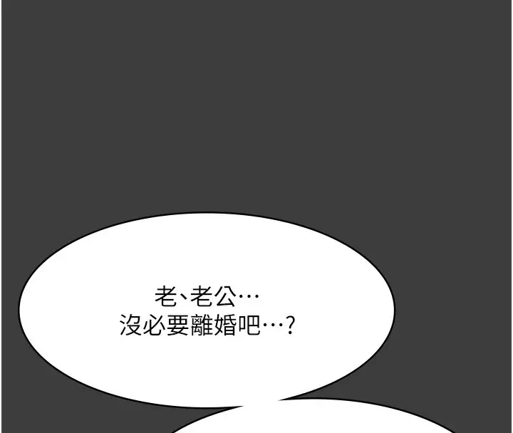 漫画《老板娘的诱惑》第68话第93张图