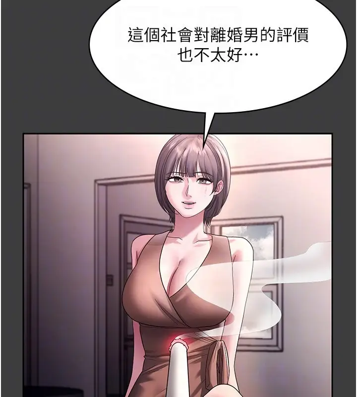 漫画《老板娘的诱惑》第68话第94张图