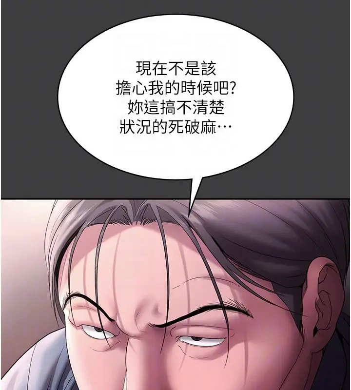 漫画《老板娘的诱惑》第68话第96张图