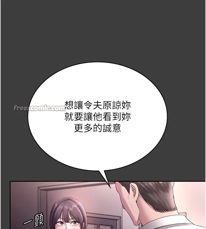 漫画《老板娘的诱惑》第68话第98张图