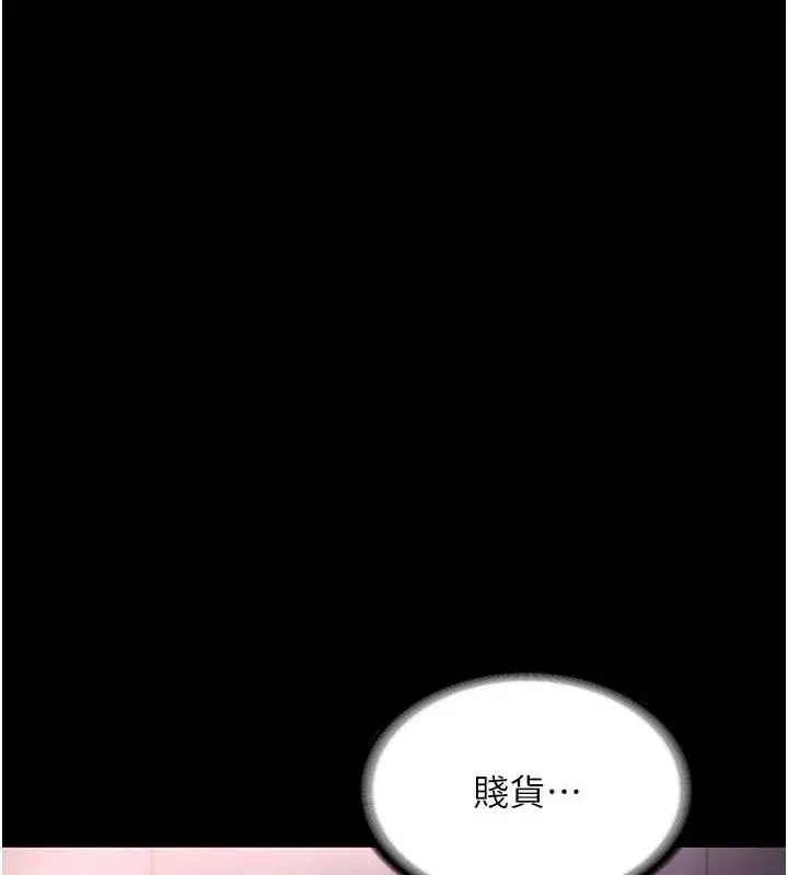 漫画《老板娘的诱惑》第69话第10张图