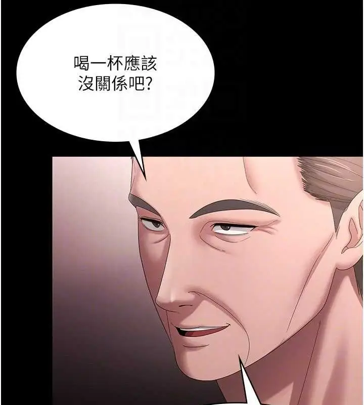 漫画《老板娘的诱惑》第69话第101张图