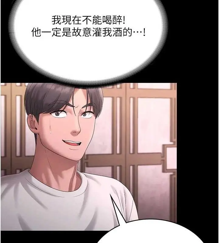 漫画《老板娘的诱惑》第69话第105张图