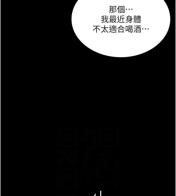 漫画《老板娘的诱惑》第69话第106张图