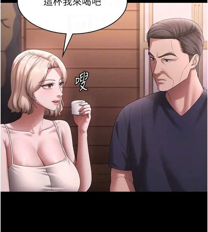 漫画《老板娘的诱惑》第69话第109张图