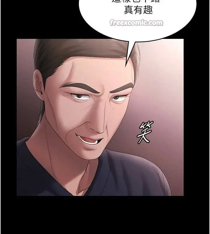 漫画《老板娘的诱惑》第69话第112张图