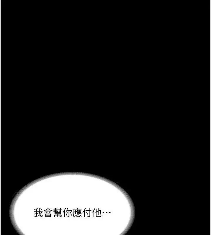 漫画《老板娘的诱惑》第69话第115张图