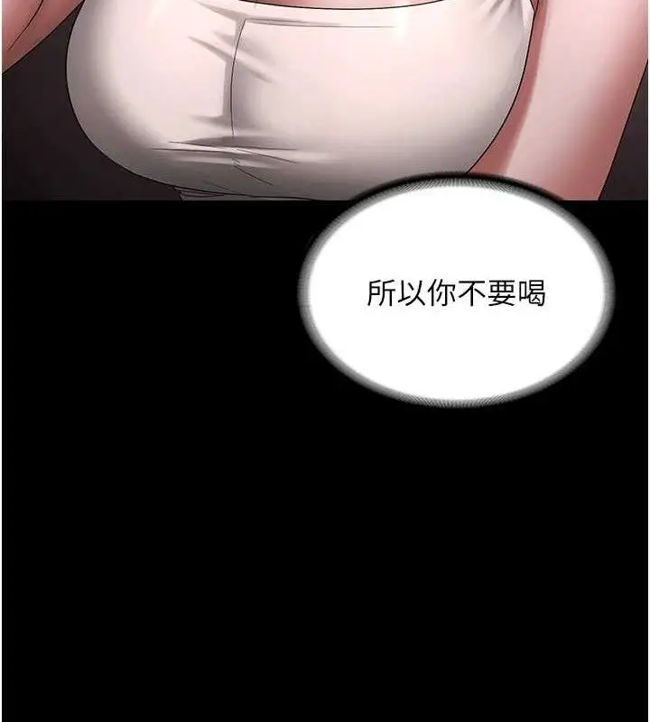 漫画《老板娘的诱惑》第69话第117张图