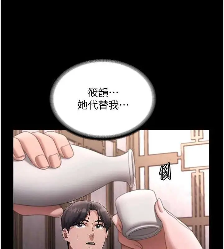 漫画《老板娘的诱惑》第69话第118张图