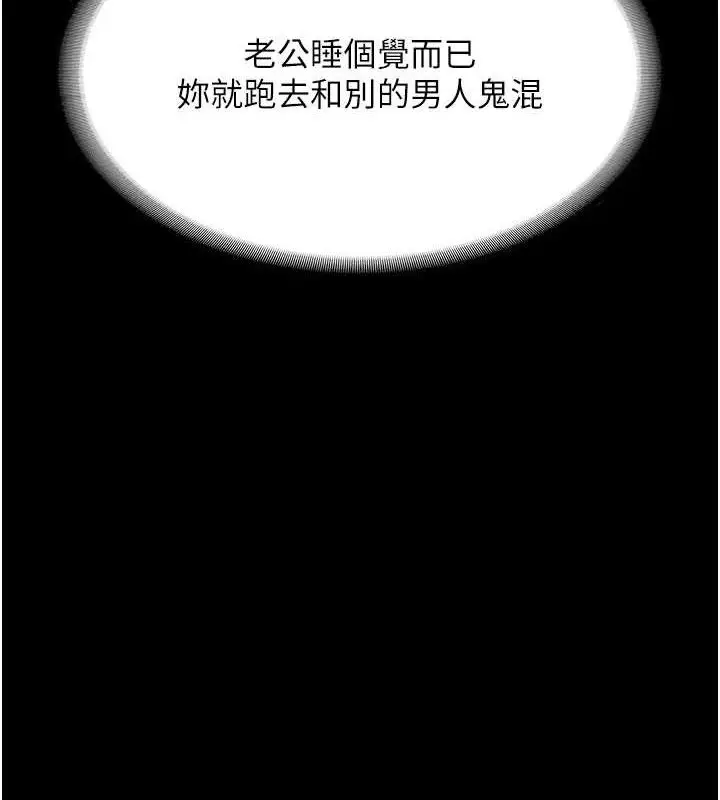 漫画《老板娘的诱惑》第69话第12张图