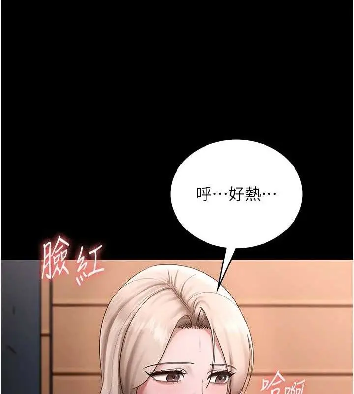 漫画《老板娘的诱惑》第69话第122张图