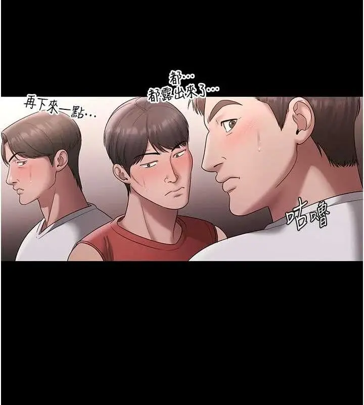 漫画《老板娘的诱惑》第69话第125张图