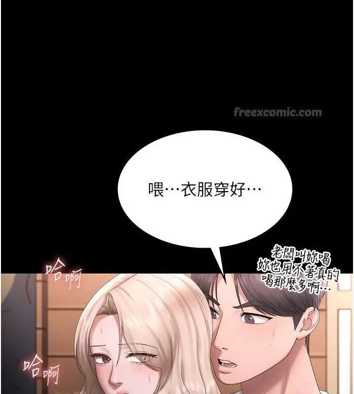 漫画《老板娘的诱惑》第69话第126张图