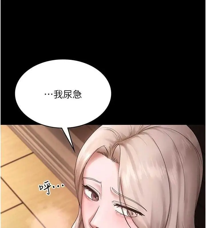漫画《老板娘的诱惑》第69话第129张图