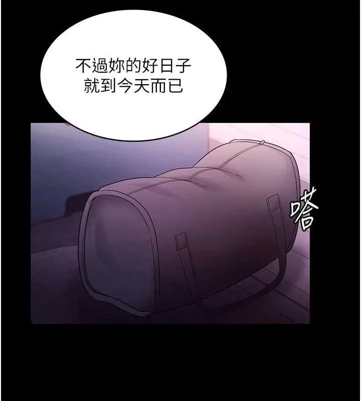 漫画《老板娘的诱惑》第69话第13张图
