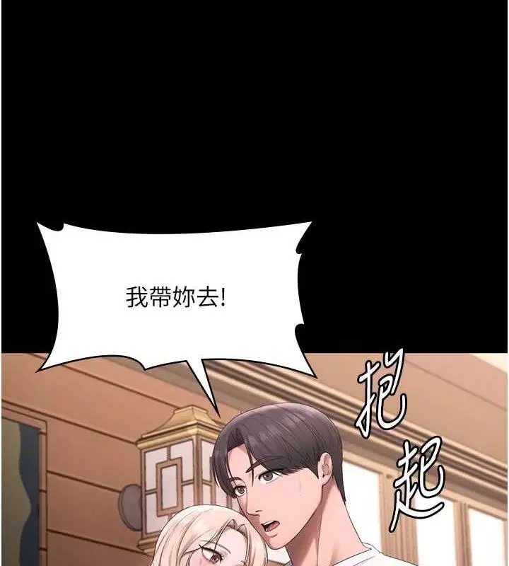漫画《老板娘的诱惑》第69话第131张图