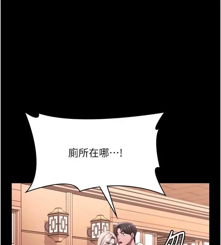 漫画《老板娘的诱惑》第69话第133张图