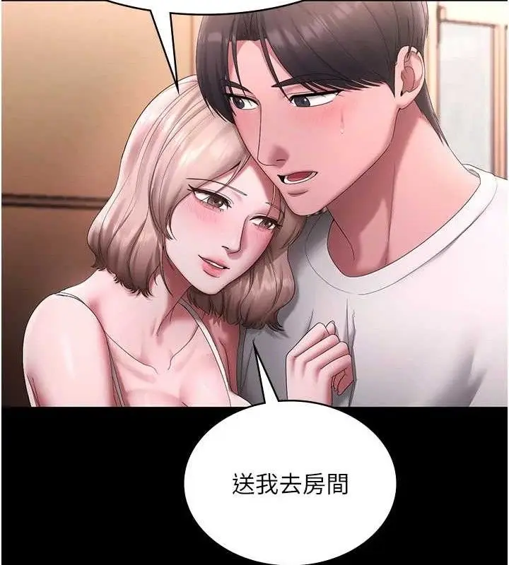 漫画《老板娘的诱惑》第69话第136张图