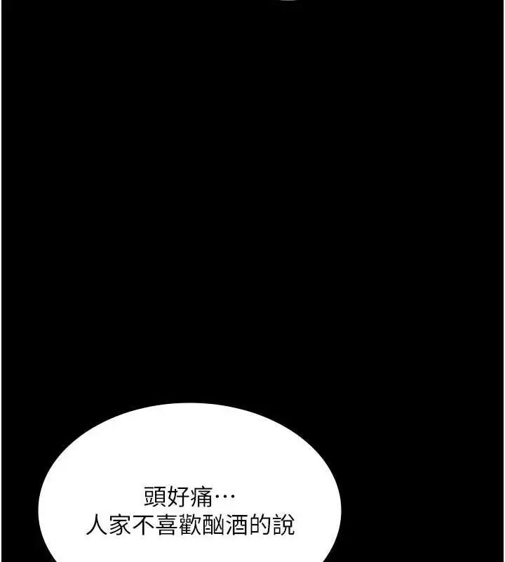 漫画《老板娘的诱惑》第69话第137张图