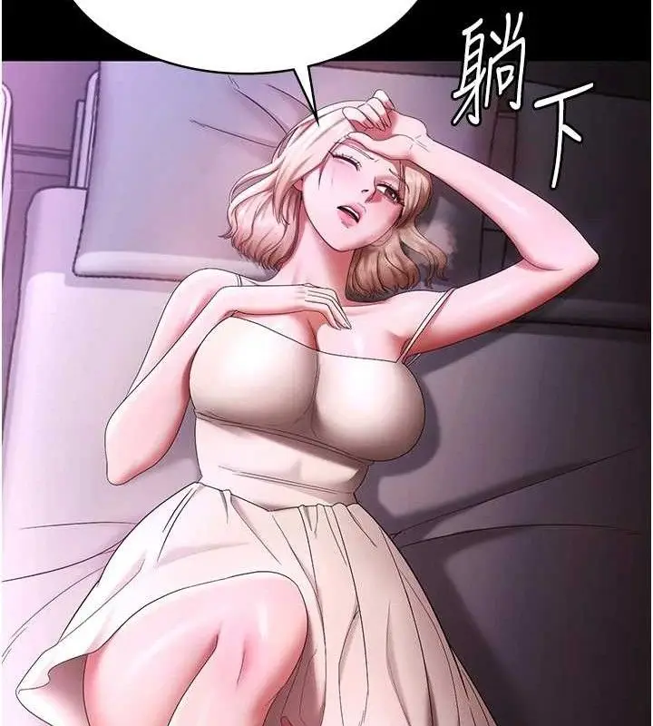 漫画《老板娘的诱惑》第69话第138张图