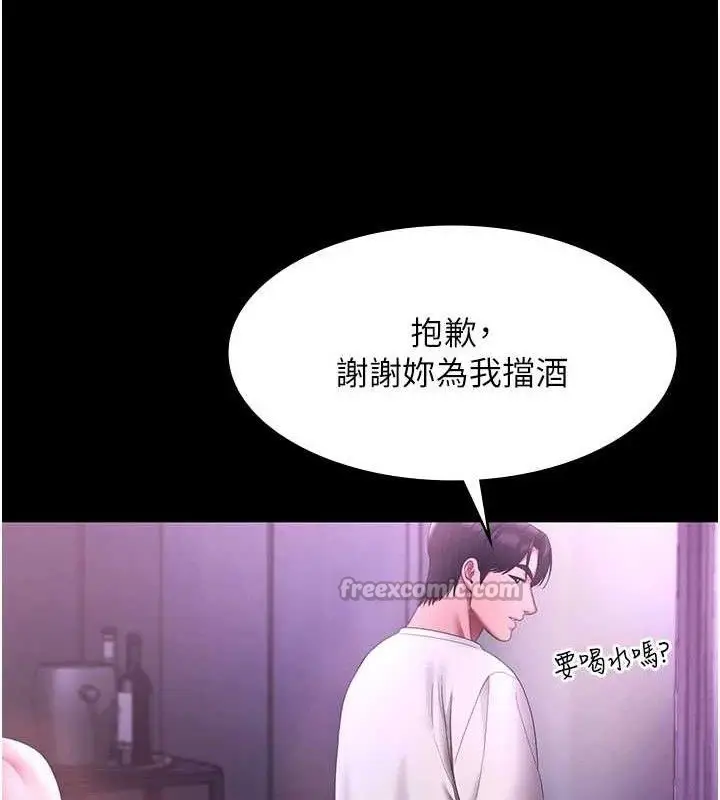 漫画《老板娘的诱惑》第69话第140张图